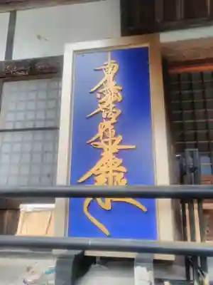 妙泉寺のその他建物