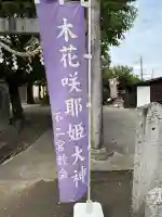 不ニ宮教会(栃木県)