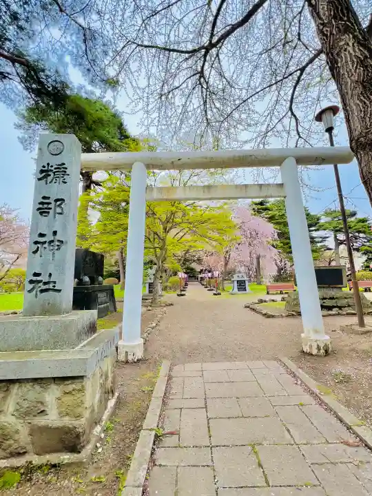 糠部神社の{uncategorized: "未分類", other: "その他", undefined: "問題あり", building: "その他建物", grave: "お墓", sacred_gate: "鳥居", guardian: "狛犬", statue: "像", buddha: "仏像", history: "歴史", nature: "自然", garden: "庭園", animal: "動物", pagoda: "塔", temizu: "手水舎", mountain_gate: "山門・神門", sanctuary: "本殿・本堂", subordinate: "末社・摂社", art: "芸術", scenery: "景色", jizo: "地蔵", ema: "絵馬", goshuin: "御朱印", omikuji: "おみくじ", items: "授与品その他", amulet: "お守り", goshuincho: "御朱印帳", eats: "食事", festival: "お祭り", votive_dance: "神楽", shichigosan: "七五三参", wedding: "結婚式", experience: "体験その他", initially: "初詣", around: "周辺", anti_infection: "感染症対策"}
