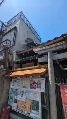 稲荷福若大明神(京都府)