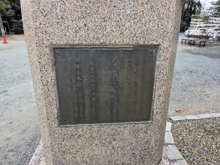 子鍬倉神社(福島県)