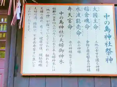 中の島神社のその他建物