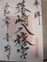 藤崎八旛宮(熊本県)