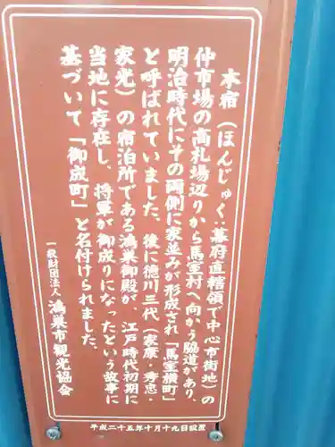 御成町 東照宮の周辺