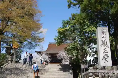 金峯山寺のその他建物