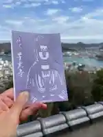 千光寺(広島県)