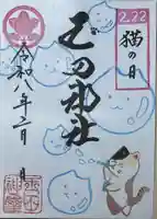 玉田神社(京都府)