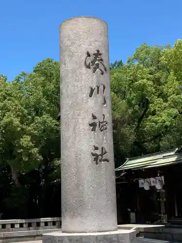 湊川神社(兵庫県)