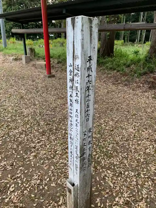大六天神社(千葉県)