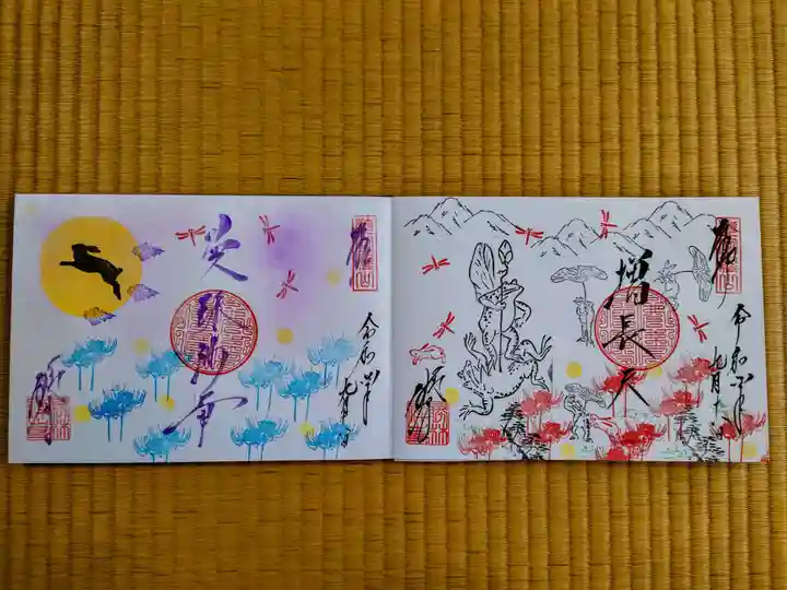 勝林寺の御朱印