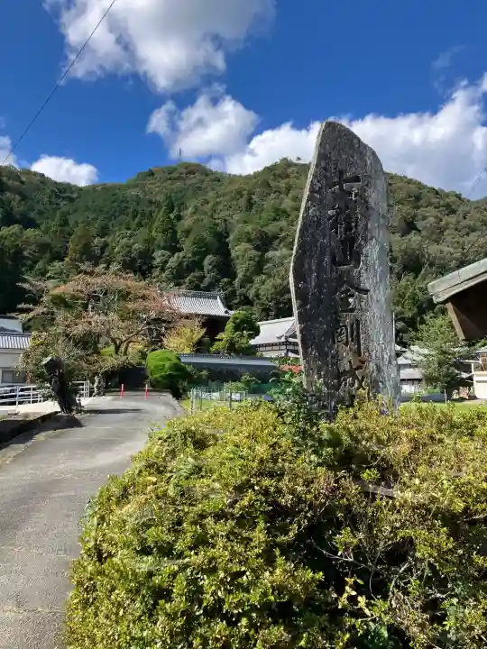 金剛城寺(兵庫県)
