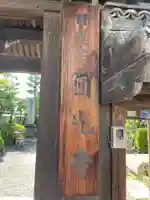 円光寺(兵庫県)