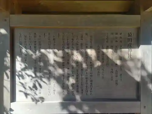 猿田彦神社(三重県)