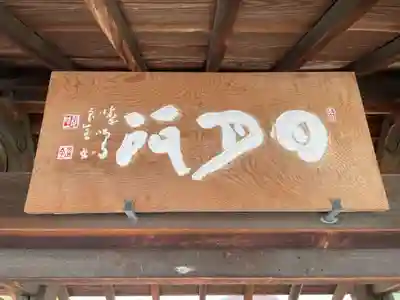 薬師寺(京都府)