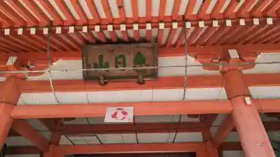 津観音(三重県)