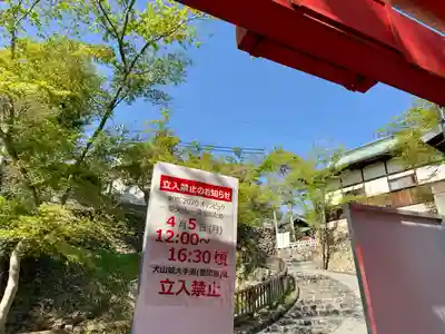 三光稲荷神社(愛知県)