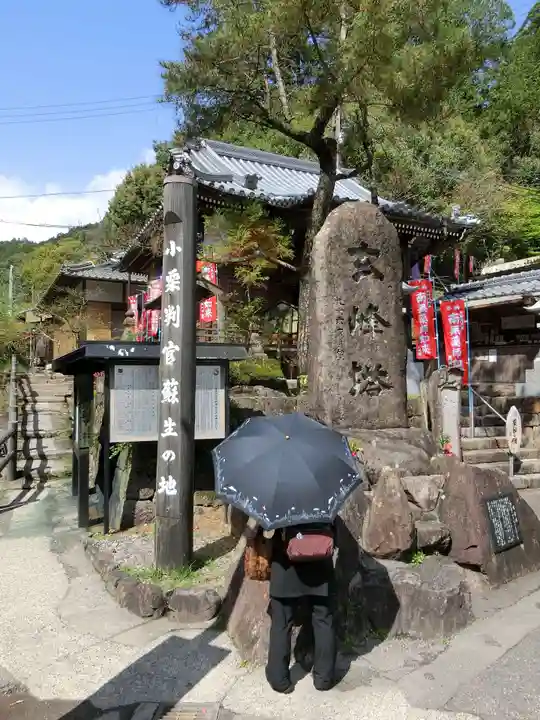 東光寺のその他建物