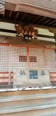 円泉寺(東京都)