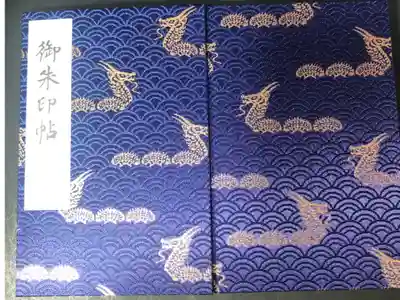 浅草寺の御朱印帳です
大判　紺