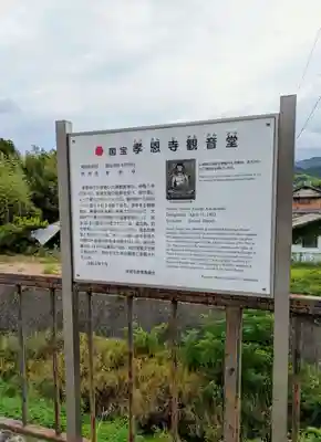 孝恩寺(大阪府)