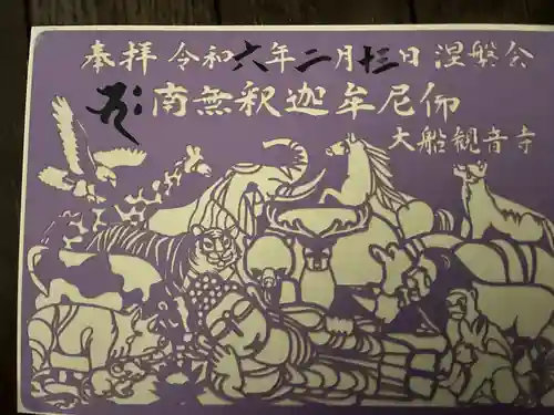 大船観音寺(神奈川県)