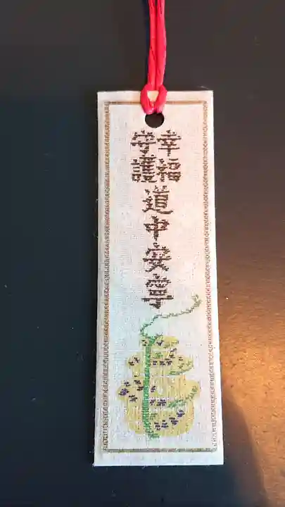 芝大神宮の授与品その他