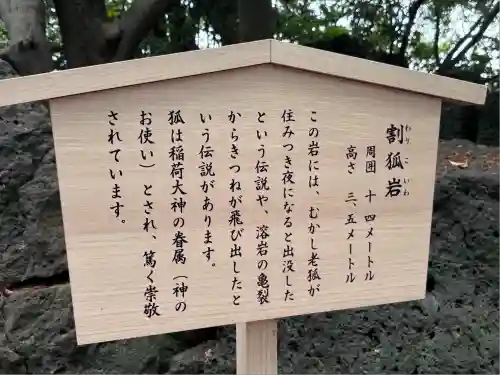 稲荷神社(静岡県)