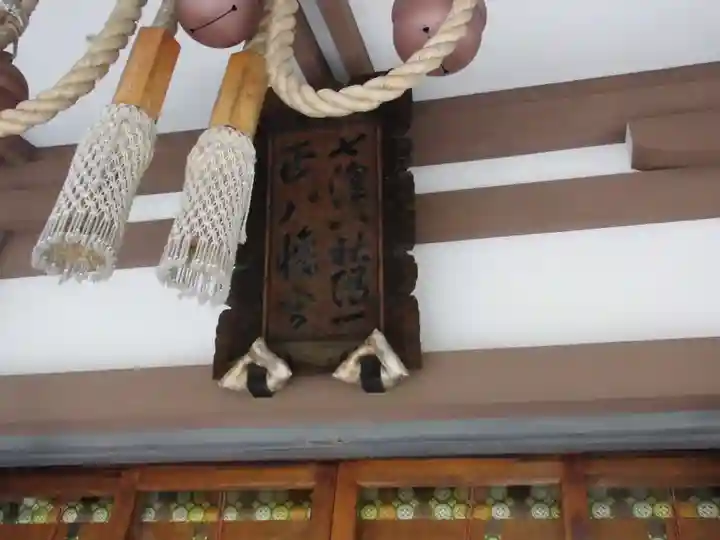 北澤八幡神社(東京都)