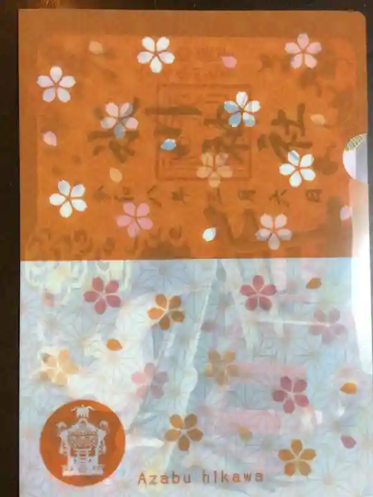 麻布氷川神社(東京都)