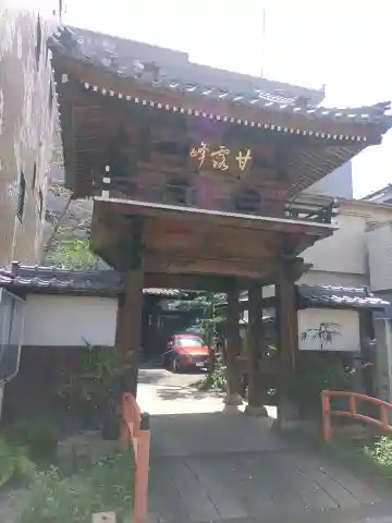 最廣寺の山門・神門