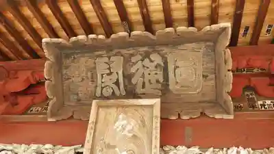 龍泉寺(埼玉県)