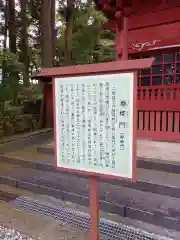 富士山東口本宮 冨士浅間神社の歴史