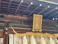 伊弉諾神宮のその他建物