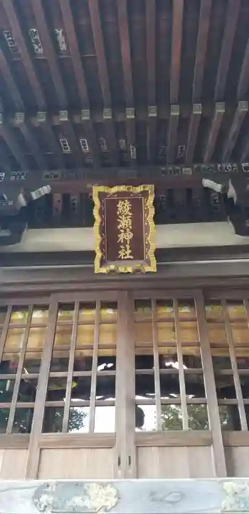 綾瀬神社の本殿・本堂