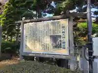 白幡八幡大神(神奈川県)