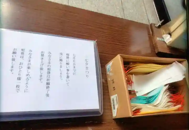 成子天神社(東京都)