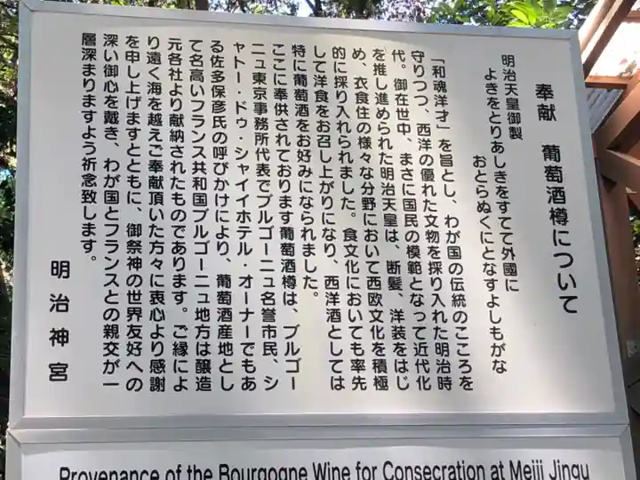 明治神宮の歴史