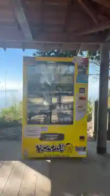 高屋神社(香川県)