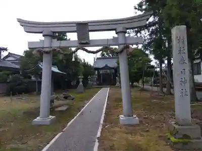 春日神社(福井県)