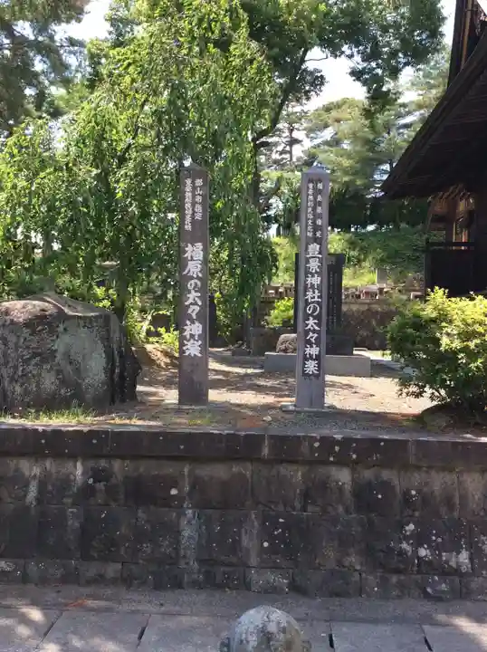 豊景神社のその他建物