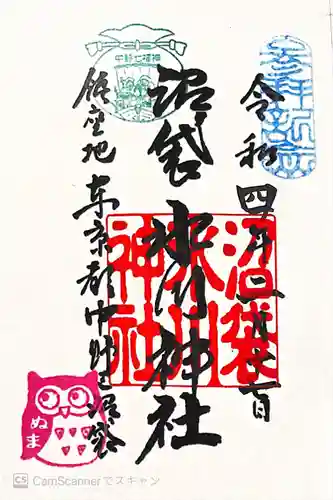 中野沼袋氷川神社の御朱印