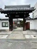 西念寺の山門・神門