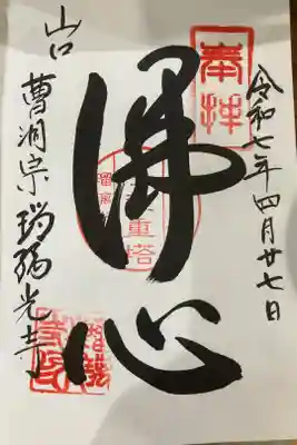 初穂料は直書きで500円でした。