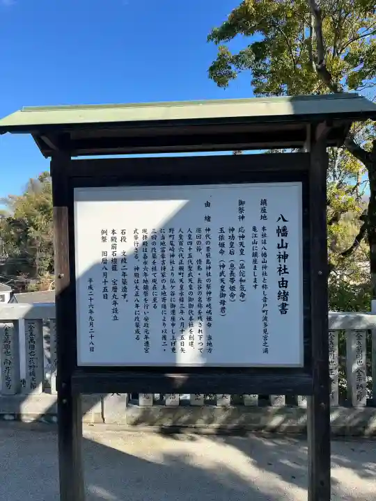 波多見八幡山神社(広島県)