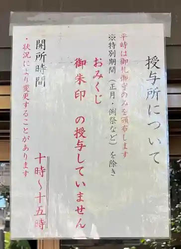 女躰大神(神奈川県)