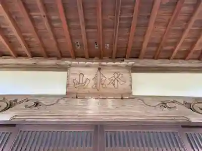 本願寺(千葉県)