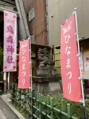 烏森神社の狛犬