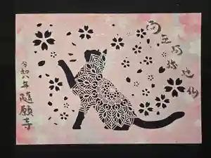 隨願寺(三重県) 2026年03月12日(木)〜(2026年03月12日(木) 05時15分53秒投稿)