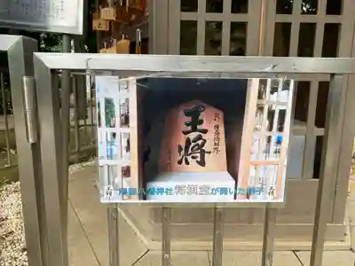 鳩森八幡神社(東京都)