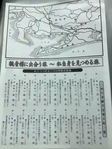 総持寺の授与品その他